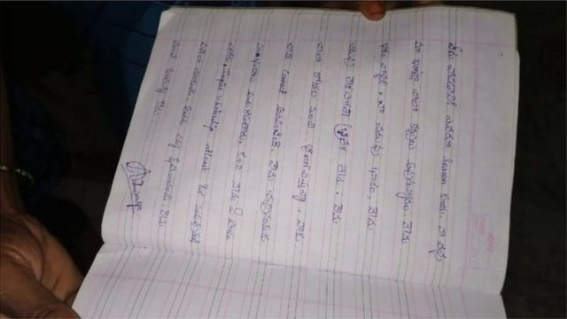 ऐश्वर्या रेड्डी का सुसाइड नोट