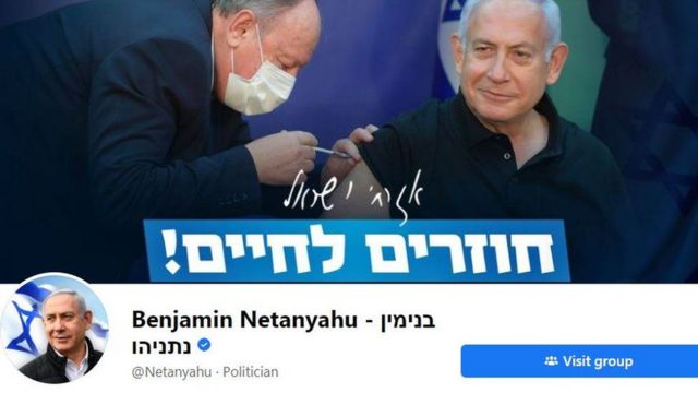 A screenshot of Netanyahu's page