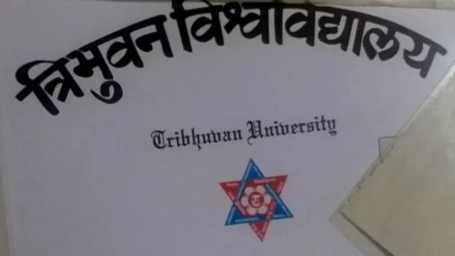 त्रिभुवन विश्वविद्यालय