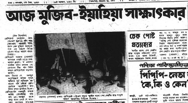 মুজিব-ইয়াহিয়া বৈঠক নিয়ে দৈনিক ইত্তেফাকের প্রতিবেদন।