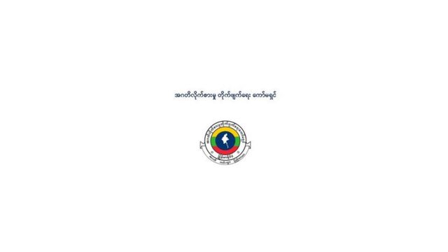 အဂတိ လိုက်စားမှု