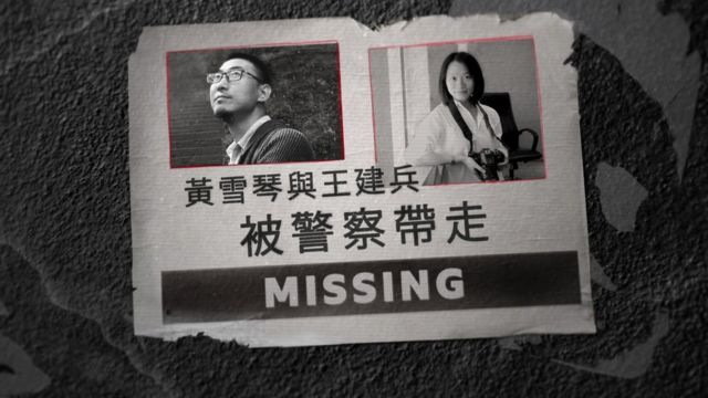 سوفیا هوانگ ژوکین، روزنامه‌نگار و وانگ جیان‌بینگ، فعال حقوق کارگری از سپتامبر سال پیش بازداشت شده‌اند