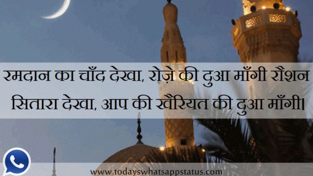 হোয়াটসঅ্যাপে রমজানের মুবারক বার্তা