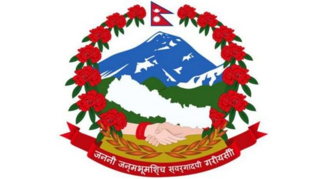 नेपाल सरकार