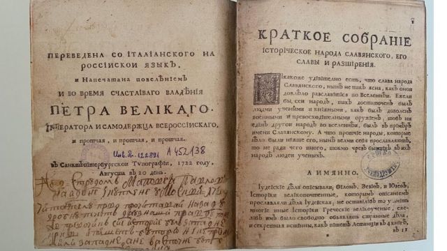 Сава Владиславић је на руски превео књигу "Краљевство Словена", Мавра Орбина, којом је руском цару представљена историја словенских народа - материјал са изложбе