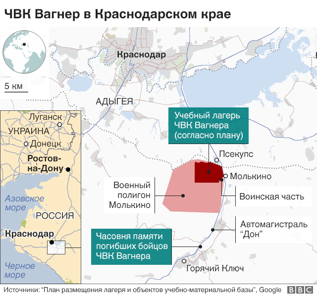 Карта чвк вагнера украина