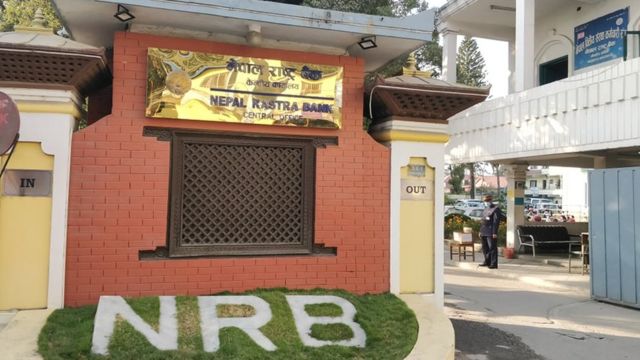 राष्ट्र ब्याङ्क