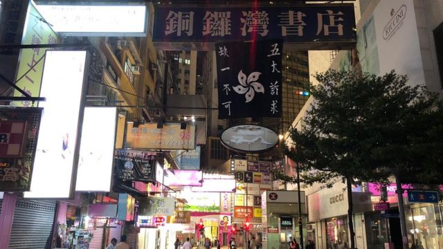 铜锣湾书店