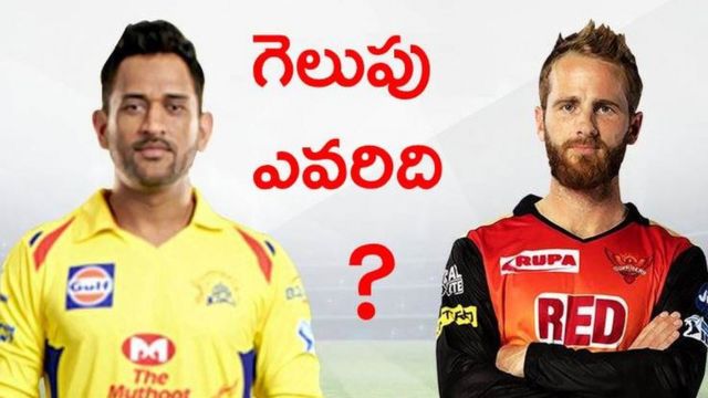 గెలుపు ఎవరిది
