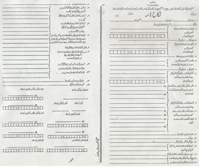 نکاح نامے