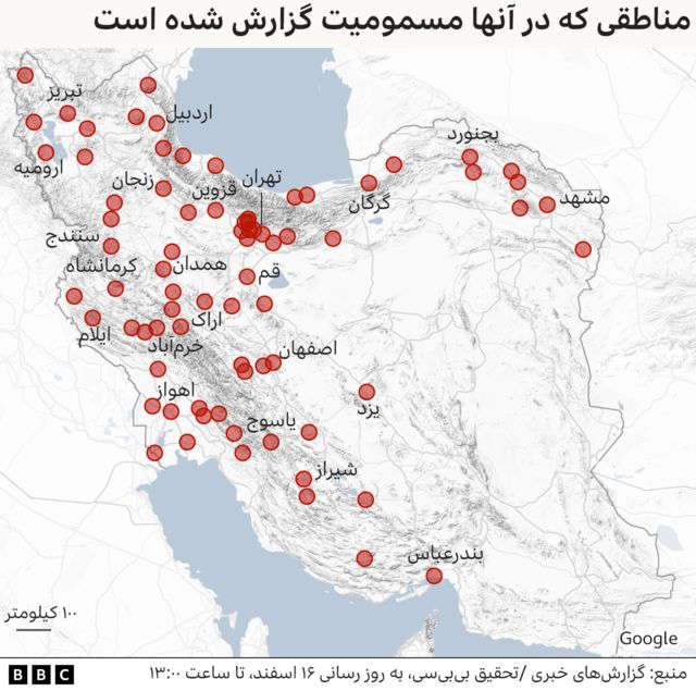 مسمومیت در ایران