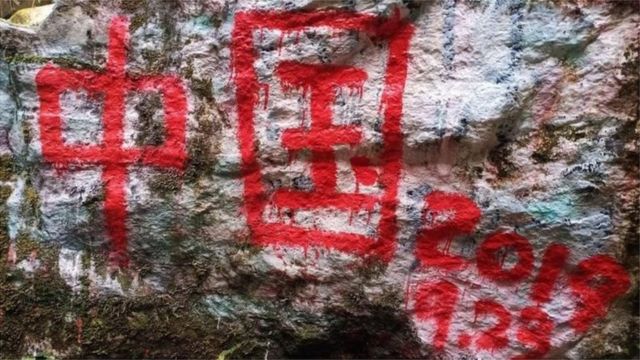चीन, अरुणाचल प्रदेश, युरेनियम