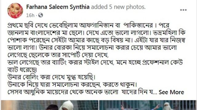 বোরকা নিয়ে বিতর্কে অনেকেই ওই নারীকে সমর্থন জানিয়েছেন।