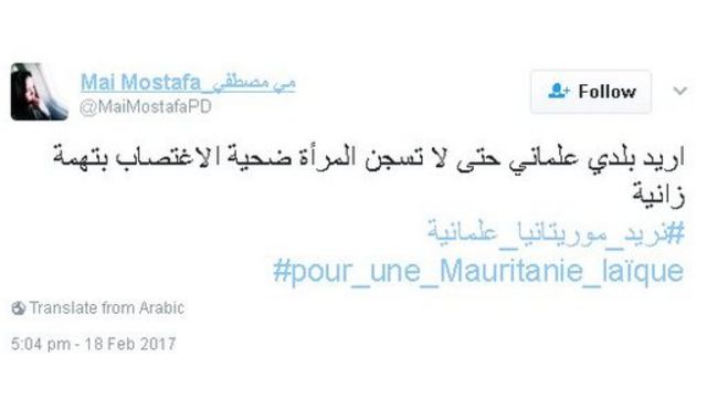 #نريد_موريتانيا_علمانية