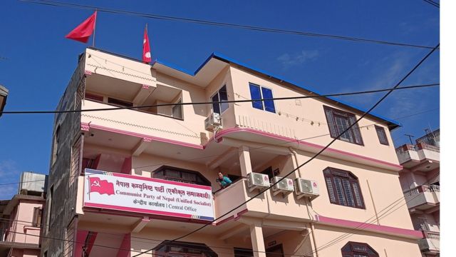 एकीकृत समाजवादी पार्टी कार्यालय