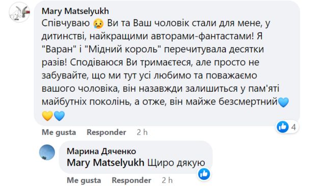 коментар