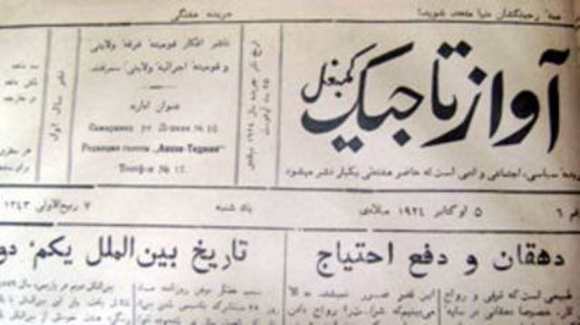 آواز تاجیک