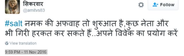 नमक