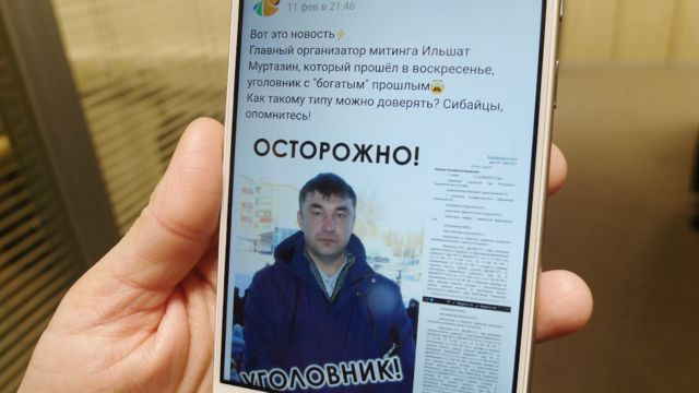 Обвинения против одного из организаторов "схода" появились во "Вконтакте" на следующий день после записи обращения