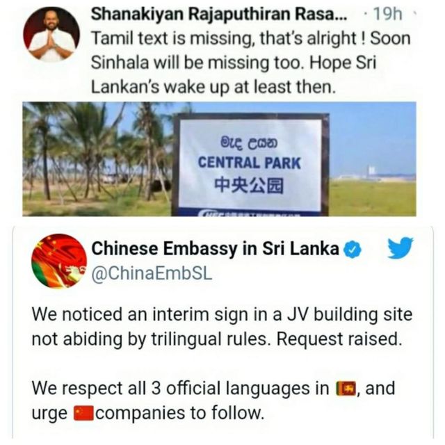 தமிழ் மொழி இல்லாத அறிவிப்புப் பலகை