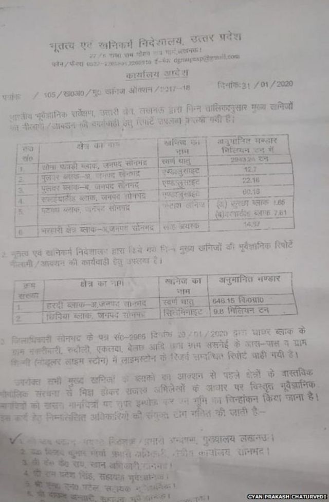सोन्याची खाण