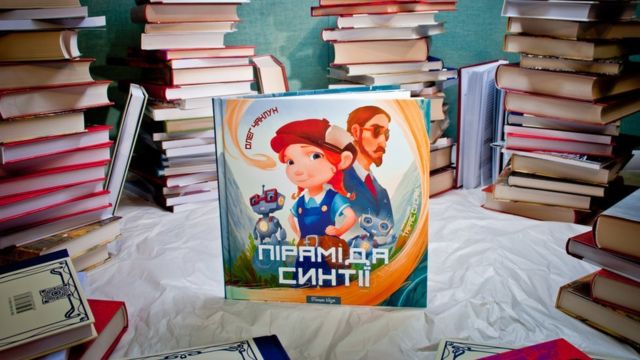 "Піраміда Синтії"