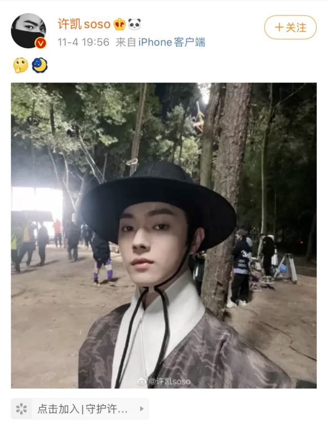许凯在微博上发布了一张身穿戏服的自拍照，显示他头戴黑色的明代大帽，这被一些人认为与韩服"雷同"。