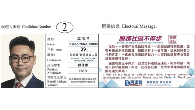 香港区议会 素人 陈梓维如何一夜走红 Bbc News 中文