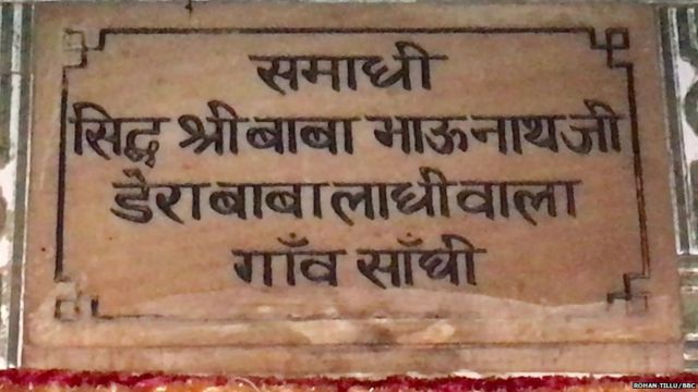 सांघी ग्रामस्थ मानतात हीच सदाशिवराव भाऊंची समाधी.
