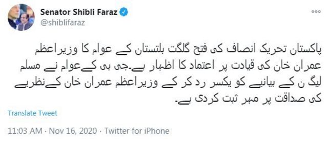 گلگت بلتستان