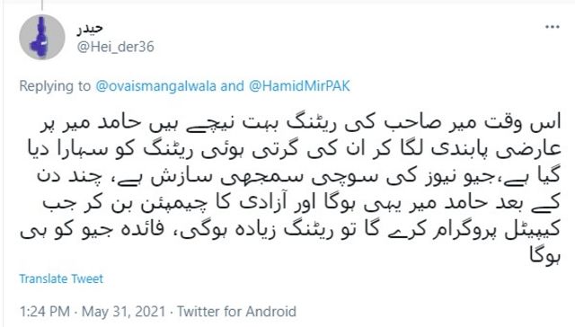 ٹویٹ