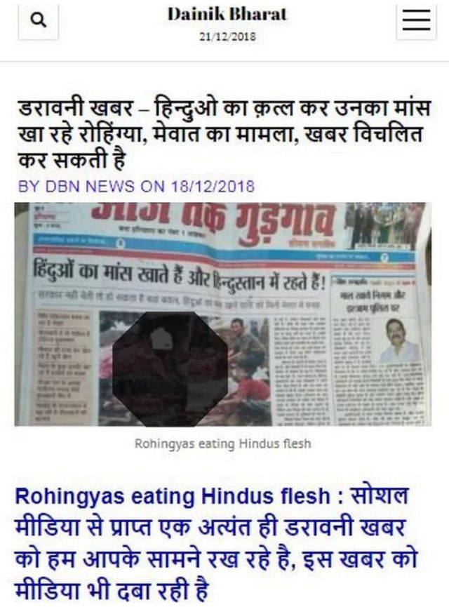 'दैनिक भारत न्यूज़' ने अपनी ख़बर का सोर्स 'आज तक गुड़गाँव' अख़बार को बताया है