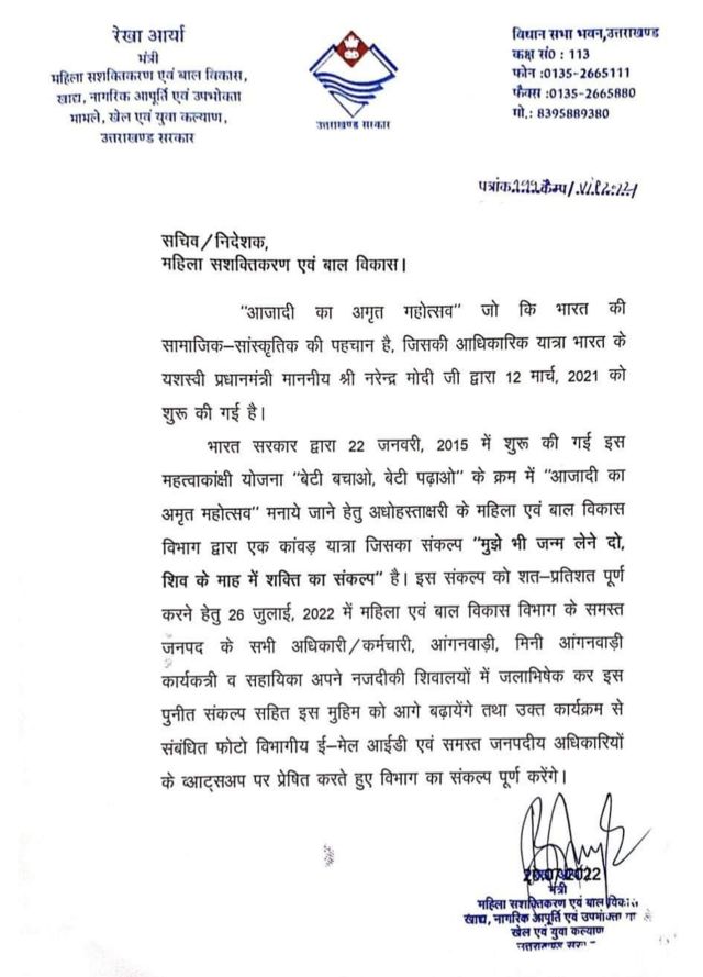 आदेश की कॉपी