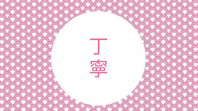 Японська мова