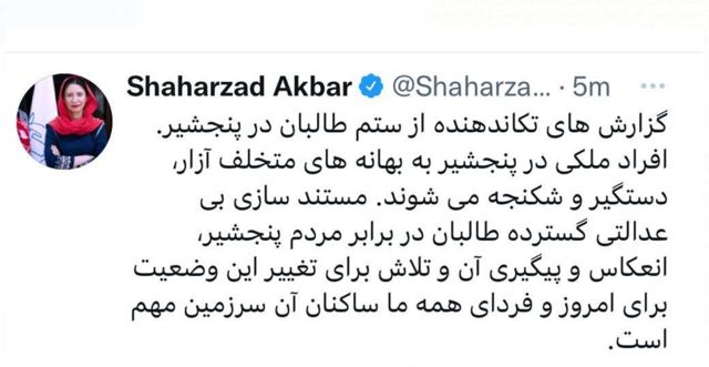 د﻿ر حالیکه طالبان از نبود اختلافات قومی در میان این گروه سخن می‌گویند، رئیس کمیسیون حقوق بشر سابق آن‌ها را به ادامه سیاست آزار و شکنجه متهم کرده است