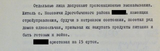 сіяли паніку