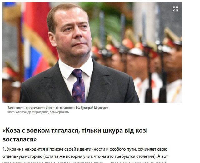 медведєв