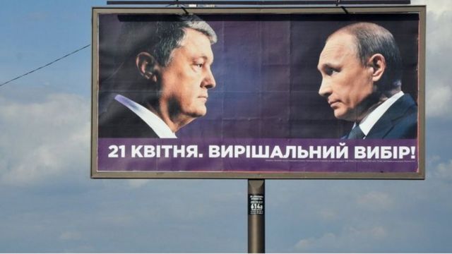 Петро Порошенко і Володимир Путін на банері