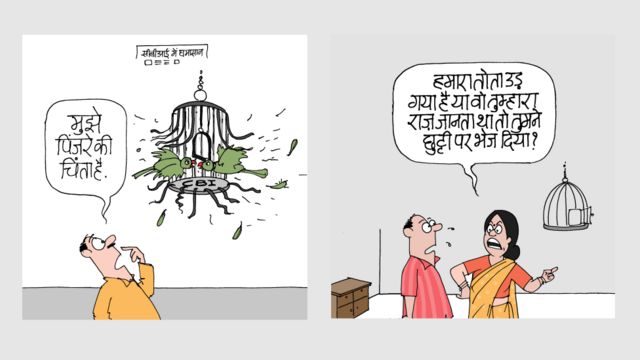 कार्टून