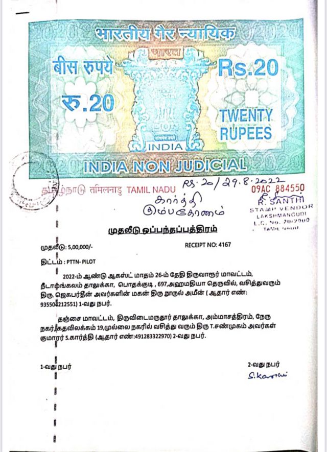 கிரிப்டோகரன்சி முறைகேடு: