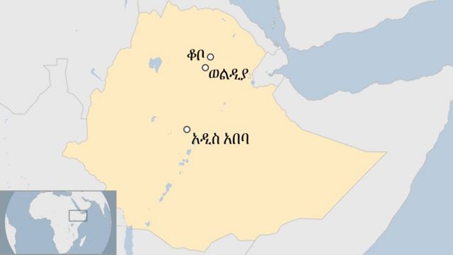 ቆቦ ኣብ ጥቓ ወልዲያ እትርከብ ከተማ እያ