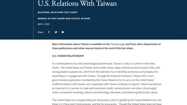 美國國務院有關與台灣雙邊關係的網頁