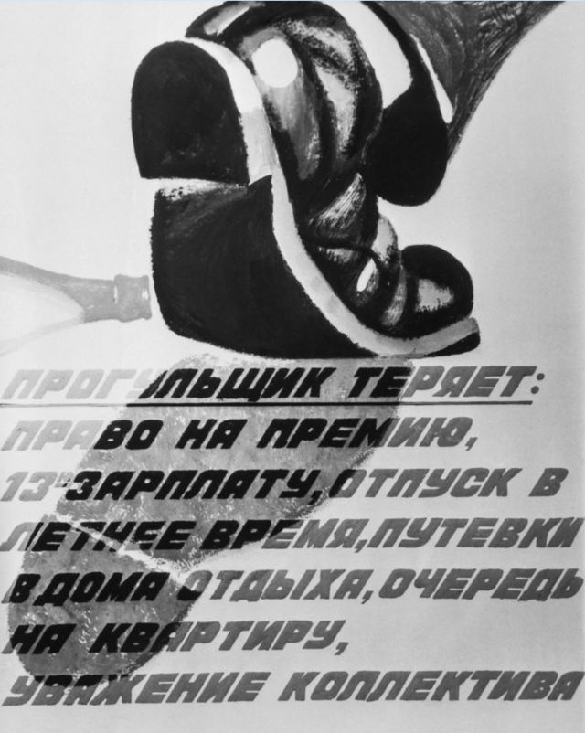 плакат "Прогульщик"
