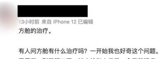 Fang Cang'daki Covid karantina hastanesinde yaşananlarla ilgili Weibo sosyal medya platformunda yapılan bir paylaşım.