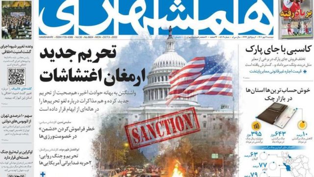 روزنامه همشهری در گزارش اول خود گفته است تحریم‌های جدیدی که ایالات متحده اعمال کرده نتیجه «اغتشاشات» در ایران است