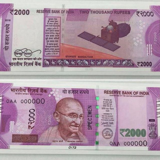 नया दो हज़ार रुपए का नोट