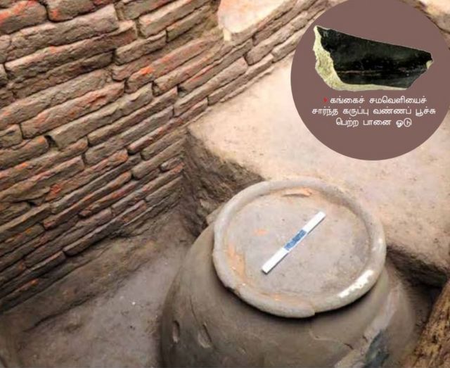 கங்கை சமவெளியை சேர்ந்த கருப்பு வண்ணப்பூச்சு பெற்ற மட்கலன். இடம் - கொற்கை.