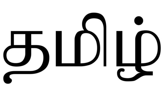 திராவிட மொழி குடும்பத்திலேயே பழமை வாய்ந்த 'தமிழ்' மொழி: ஆய்வு சொல்லும் உண்மை என்ன?