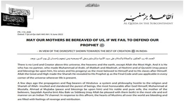 அல்கொய்தா