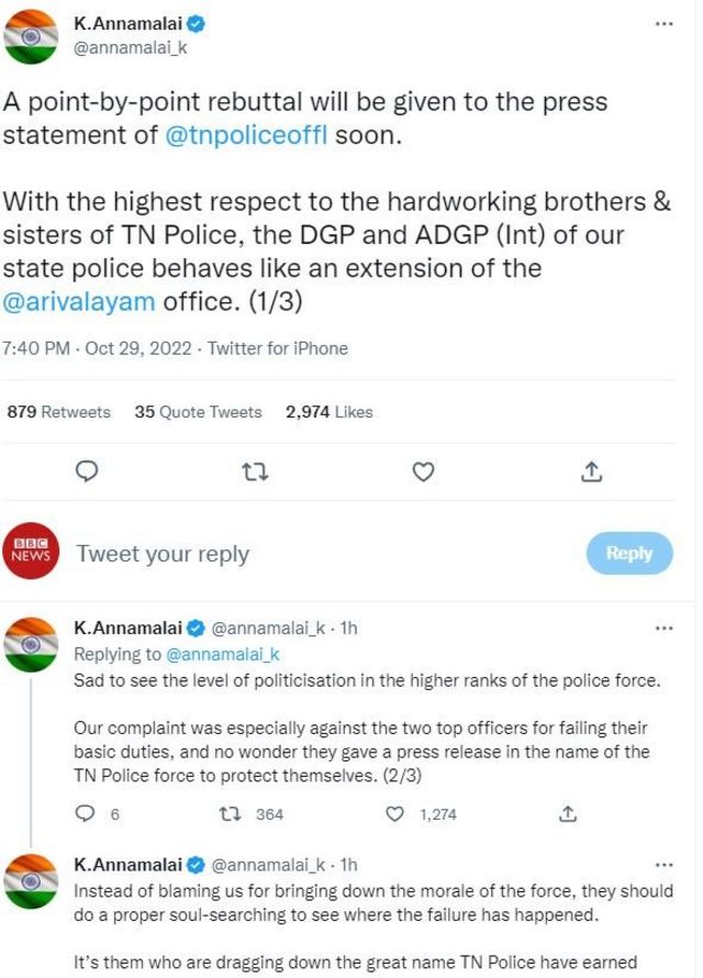 அண்ணாமலை ட்வீட்